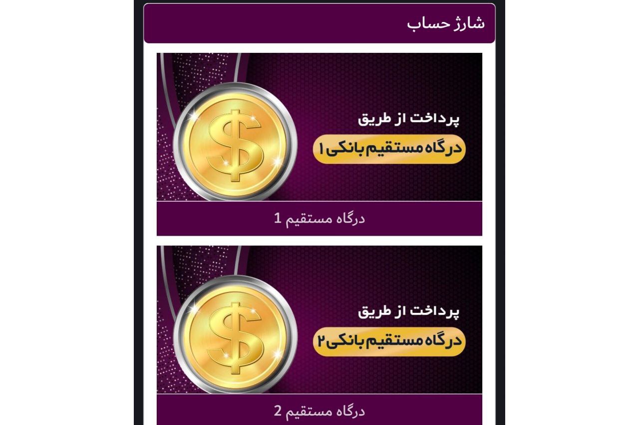 شارژ حساب با درگاه بانکی در طوفان بت